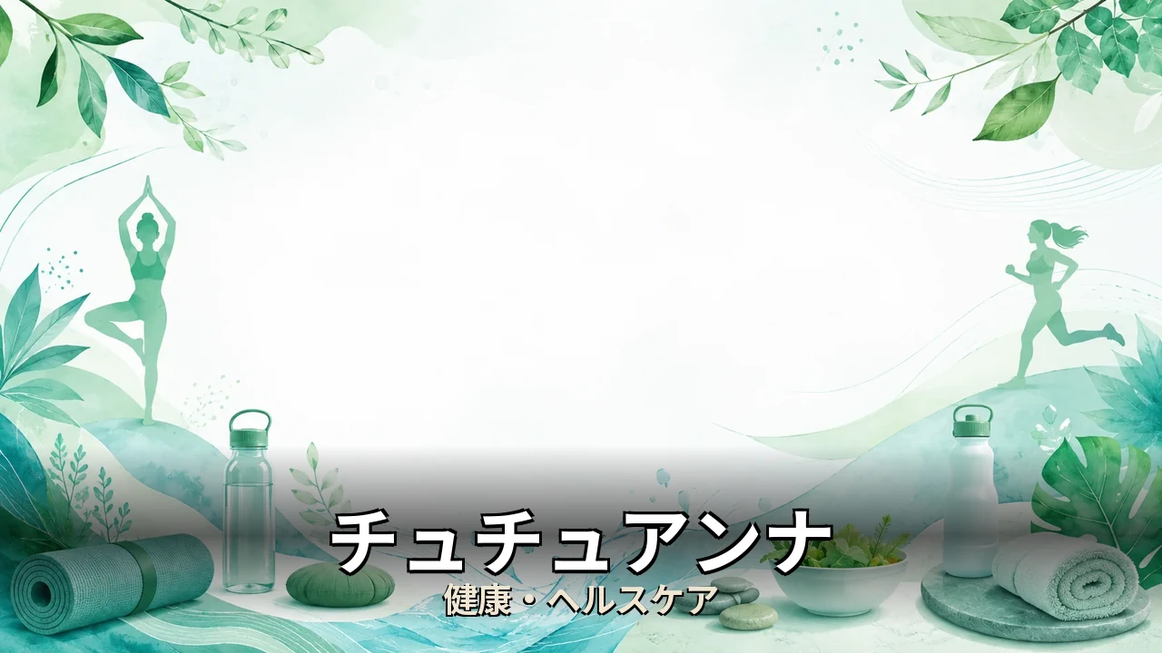 チュチュアンナ ナイトブラ 口コミ｜評判・解約・向かない人を本音で解説