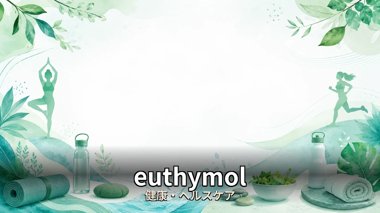 euthymol ホワイトニング 口コミ｜評判・解約・向かない人を本音で解説